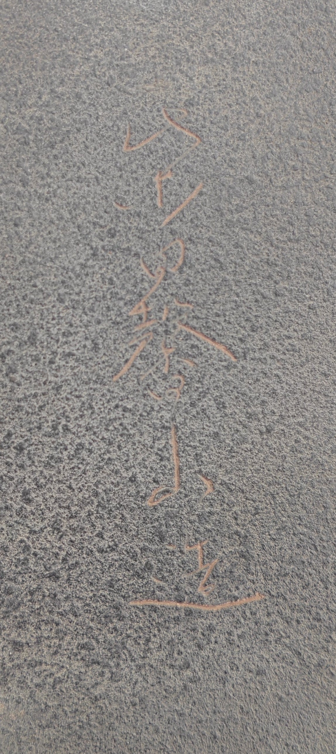 Vaso Ovale grigio scuro, Tokoname, Shibatakeizan